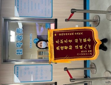 小事见真情，点滴显卓越——记挂号收费工作人员的暖心日常