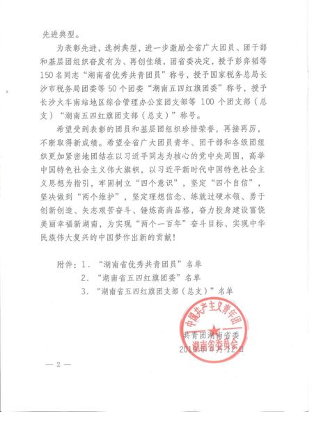 QQ图片20190506104629.png